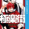 【極楽街】漫画はどんな話？ネタバレなし｜法もクソもないが、化物はいる漫画