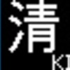 西武鉄道40000系側面LED再現表示　その154