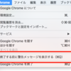 "Command + q"でChromeを誤って終了してしまうのを防ぐ