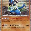 ポケモンカードのBW プラズマゲイルの中で  どのカードが最もレアなのか？