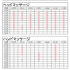 予約可能日時です。【1月25日～31日】