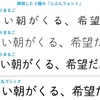 文字の読み書きに困難がある人に見やすく読みやすい「じぶんフォント」