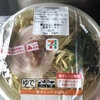 炊き出し豚骨の家系ラーメン