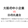 『小説EV戦争』を読んで。下町ロケット好きにオススメ!!