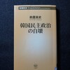 最近読んだ本　１９２