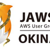 【AWS】JAWS-UG 沖縄支部で『AWS監視を「もっと楽する」ために』というタイトルで登壇しました