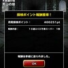 level.1520【ｶﾞﾁｬ】不思議の塔10連