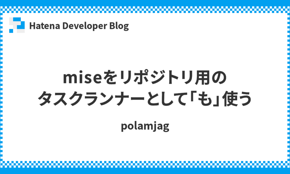 miseをリポジトリ用のタスクランナーとして「も」使う