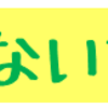 ▪ ５３０　ごみゼロ