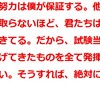【埼玉県公立高校の】志願者倍率が確定したので一言