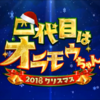 クリスマスイベント詳細判明！！！！！！！！！！！！！！！