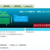 mobileiroiro Appサイトオープンについて