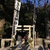 花の窟神社