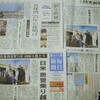 75年前の「12月8日」の意味と安倍首相の真珠湾訪問の報道