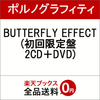 【最安１８%オフ予約】BUTTERFLY EFFECT(初回限定盤2CD＋DVD)ポルノグラフィティの通販店