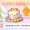 【ポケモンスリープ】「もうすぐ3周年パック」はお得なのか！？買いなのか！？