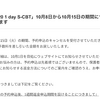 【英検予約金3000円キャンセル返金手続き開始 12/24の17時まで】 キャンセルの方法は？