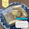 メルべイユ〜24時間いつでもケーキ〜