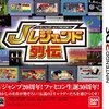 スマホのゲームと3DS