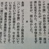 【悲報】永井豪の「ハレンチ学園」新作、編集長が「お詫びに来ました。載せられません」でお蔵入り（なんでやれると思った…）