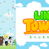 LINE TOWNのレビュー