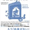 12月の新刊訳書