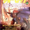 年末と来年の予定案