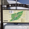 藻岩山　旭山記念公園コース