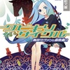 小説『クビキリサイクル 青色サヴァンと戯言遣い』ポピュラー・ハイライト