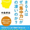 あなたの脳細胞は死滅していないか？脳に悪い３つの感情