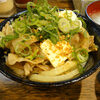 今日のお食事　すた丼