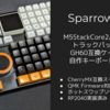 M5StackCore2、M5Dialをトラックパットとして使う自作キーボードSparrowDialを作ったよ