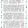ほおずきサロン１３