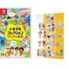 Switch トモコレ　Amazonで買うと特典でぷっくりシール貰える