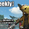 LLPeekly Vol.358(Free Company Weekly Report)