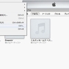 iTunesで音楽のつなぎ目をなくすクロスフェードのかけ方