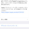 iPhone XをiOS 12.3にアップデートしました。令和対応きました。