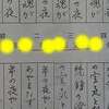 ２月号競書