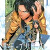 ２０１１年　個人的にこのマンガがすごい！（５０位〜２６位）