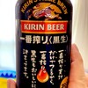 休日出勤からの昼ビール。