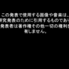 レトロゲームDJ(@麦酒夜宴)発表内容編