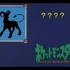 【全ポケ語れる説】きょうのわんこ