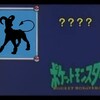 【全ポケ語れる説】きょうのわんこ