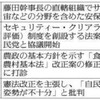 維新、次期衆院選で保守票獲得に照準…自民と政策協議進め政権担当能力アピール（２０２４年４月４日『読売新聞』