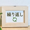 同じ歌詞を繰り返すボカロ曲3選