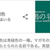 Tealと起業と私（Tealに関するweb記事まとめ）