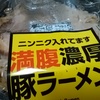 (・´з`・)☆ななの毎日ごはん日記☆（2023年12月28日☆1食1925kcal摂取）