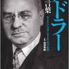 「アドラー100の言葉 なりたい自分になるための心得」（和田秀樹）