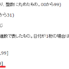 PHP関連で読んだドキュメントの翻訳が間違っていて(？)日付の書式に%Gを書いてハマった話