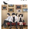 ユアネスによるエンディング曲『籠の中に鳥』がぴったりだったTVアニメ『イエスタデイをうたって』　と、またまた穂川果音の解説（？）